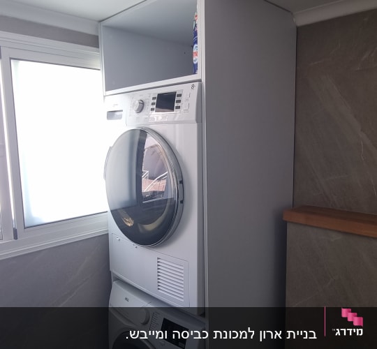 מכונת כביסה ומייבש בחדר כביסה